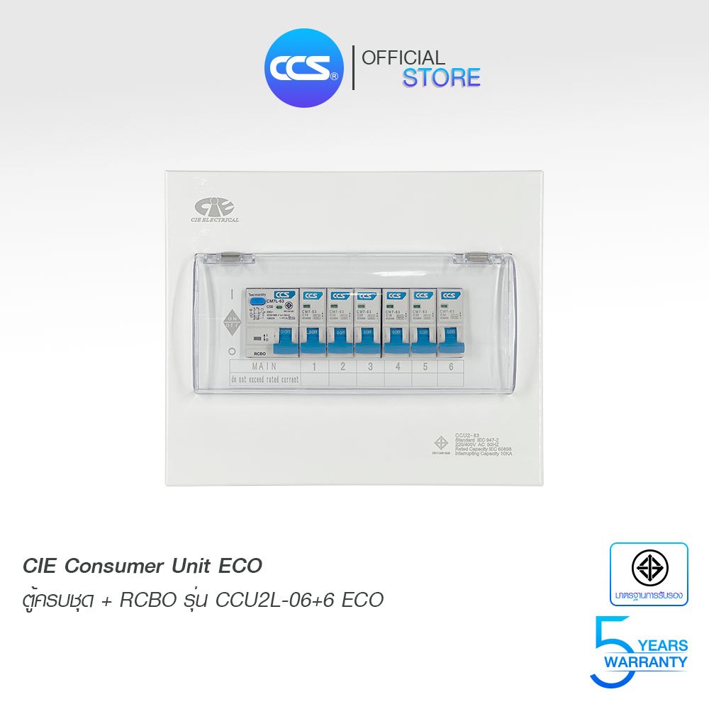 ตู้คอนซูมเมอร์ ยูนิต พร้อมเบรกเกอร์กันดูด RCBO + ลูกเซอร์กิต 6ช่อง ( CCUL-06+6 - ECO )