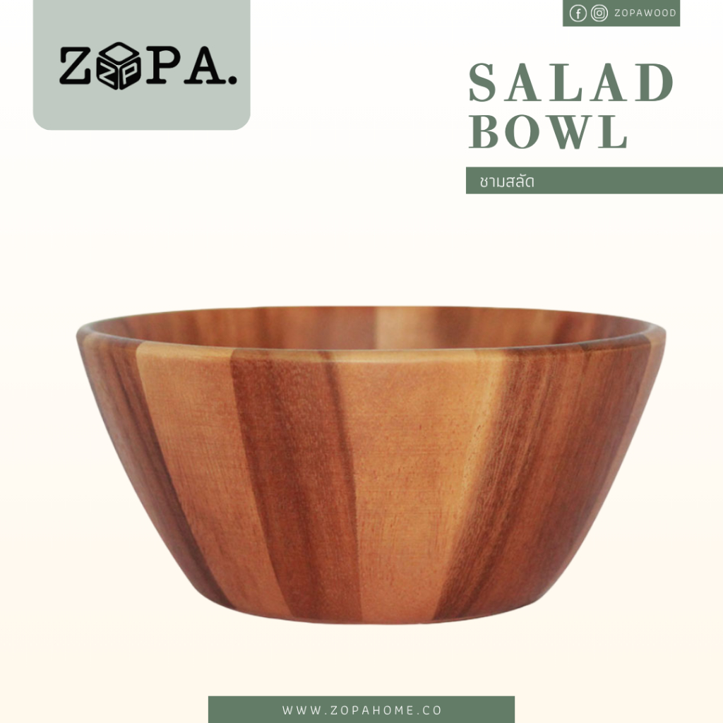 NT096  ชามสลัดไม้ ขนาดกลาง 9.5 นิ้ว Zopawood  Salad Bowl