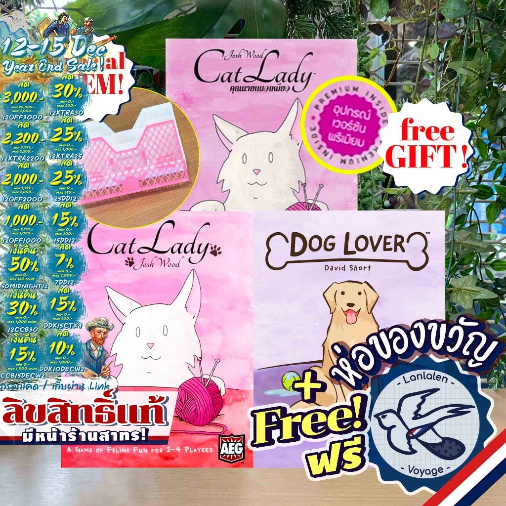 [ของแท้][สินค้าขายดี] Free Gift! Cat Lady Premium ภาษาไทย / Cat Lady & Dog Lover ENG ภาษาอังกฤษ แถมห่อของขวัญฟรี