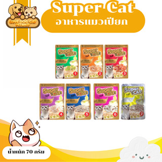 Super Cat อาหารเปียกแมว คุณภาพสูง เพิ่มทอรีน โอเมก้า3 อร่อยแ…