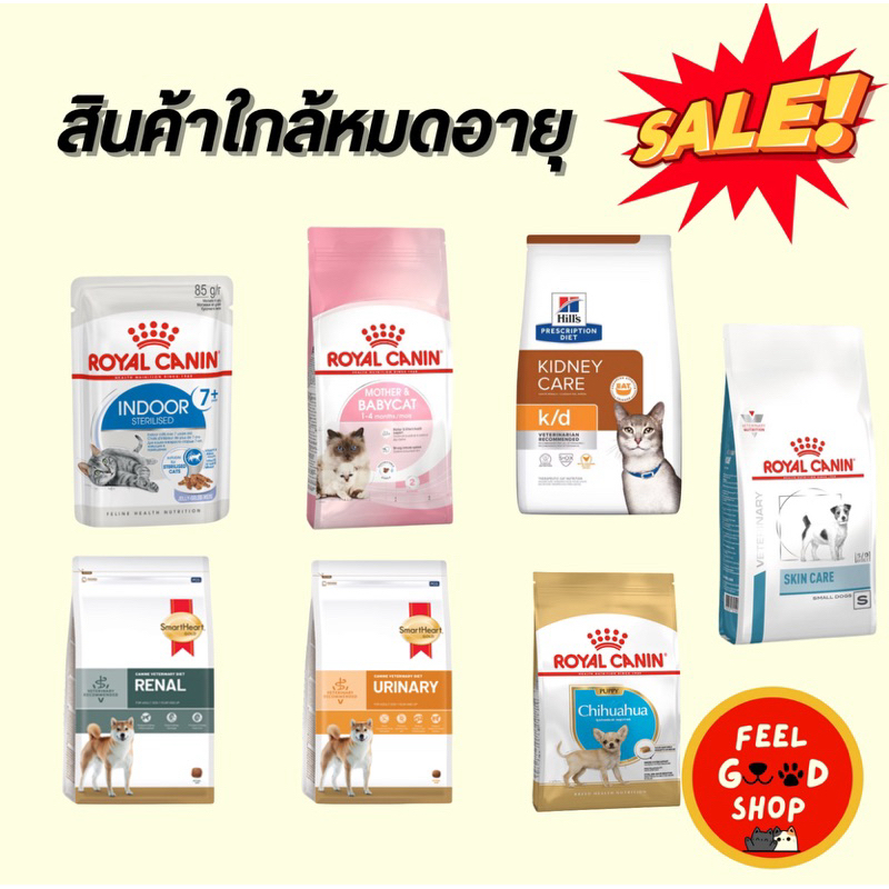 (( ลดราคา Exp.สั้น )) Hill's สินค้าที่หมดอายุสั้น เชควันหมดอายุ ในรายละเอียดค่ะ