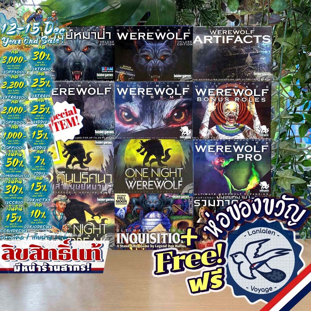 [ของแท้][สินค้าขายดี] Ultimate Werewolf เกมล่าปริศนามนุษย์หมาป่า ไทย/EN/One Night/Expansion/Extreme ห่อของขวัญฟรี