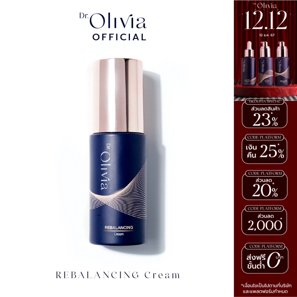 Rebalancing Cream 30 ml. (มอยซ์เจอร์ไรเซอร์ตอบโจทย์ทุกผิวที่ผิวสุขภาพดีต้องการ ลดความเครียดของผิว อัด Ectoin สูงถึง 7%)