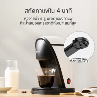 Simplus QuickBrew เครื่องชงกาแฟ ชาสกัด ดริปกาแฟและชา 2 ฟังก์ชัน ถังน้ำ 250 มล. ขนาดเล็ก พกพาสะดวก KFJH018fz