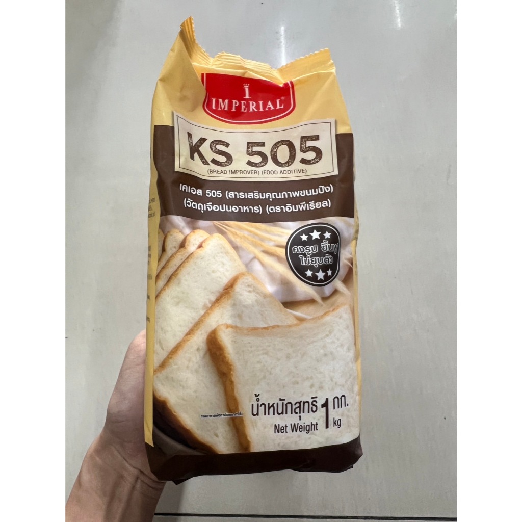 อิมพีเรียล เคเอส 505 ขนาด 1 กก สารเสริมคุณภาพขนมปัง