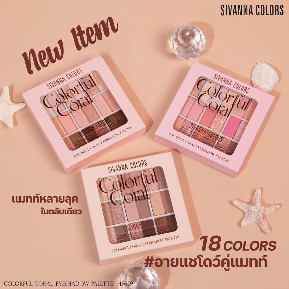 Sivanna Colors Colorful Coral Eyeshadow Palette [HF659] ซีเวนน่า คัลเลอร์ส คัลเลอร์ฟูล คอรัล อายแชโด