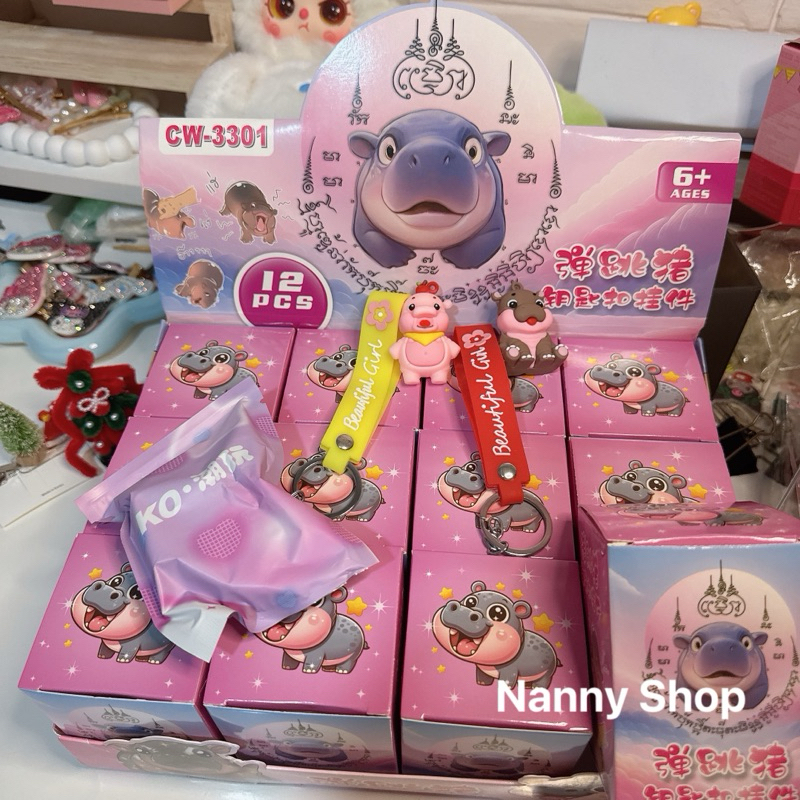 มีลายใหม่ กล่องจุ่มพวงกุญแจหมูเด้ง น่ารัก พร้อมส่ง ยก box มี 12 จุ่มม