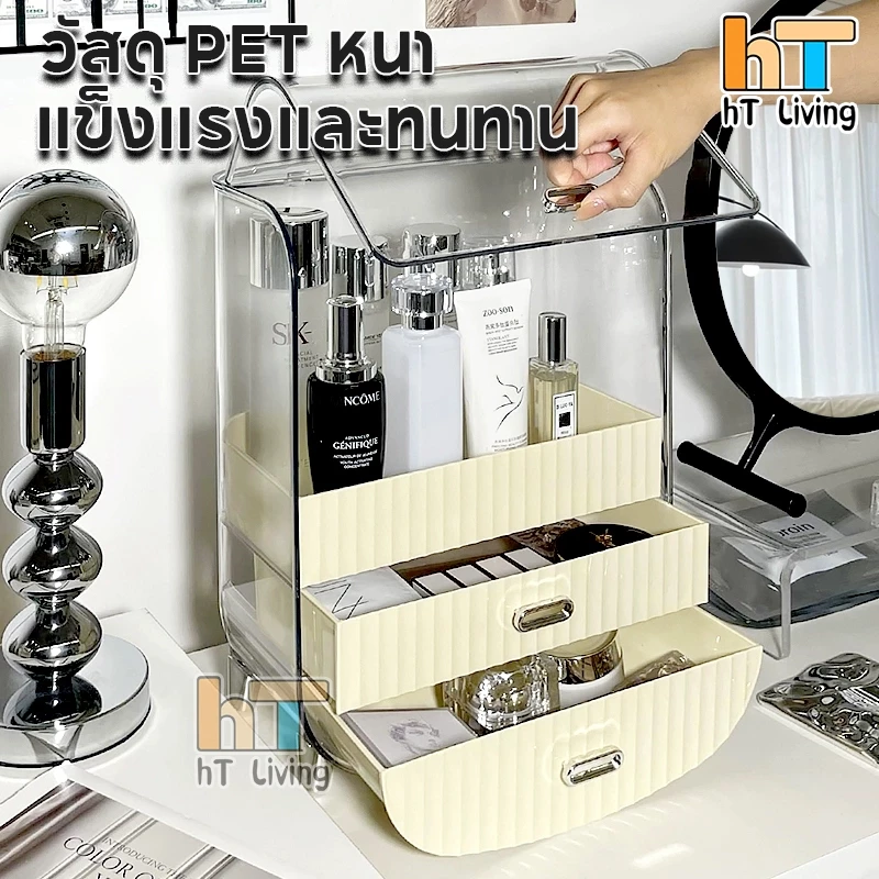 HT ชั้นวางเครื่องสำอางค์ กล่องเก็บเครื่องสำอาง การออกแบบหอย โปร่งใสมองเห็นได้ มีช่องเก็บของและลิ้นชัก กล่องเก็บสกินแคร์ thumbnail 5