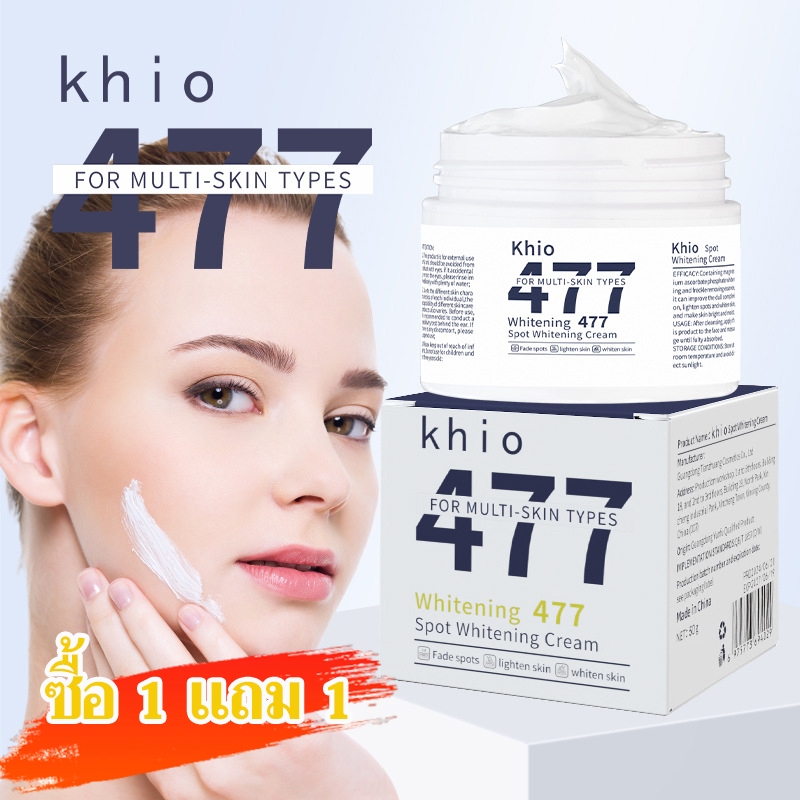 （ซื้อ 1 แถม 1)ครีม Kojic สูตรเข้มข้น 477 ให้การบำรุงผิว มีครีมกันแดด Nano White ปริมาณ 50g