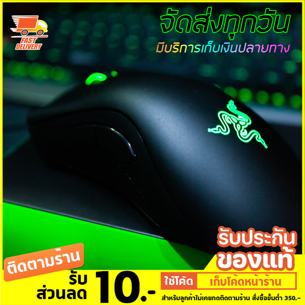 ของแท้ Razer Deathadder Essential สีดำ/ขาว เมาส์ มาโคร Gaming Mouse เม้าส์ เกมส์มิ่ง