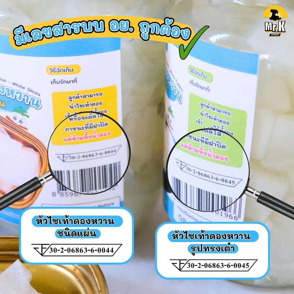 หัวไชเท้าเปรี้ยวหวาน หัวไชเท้าดอง​ หัวไชเท้าบอนชอน​ ไชเท้าดอง ผักดองรวมญี่ปุ่น Pickled Radish - รูปที่ 7