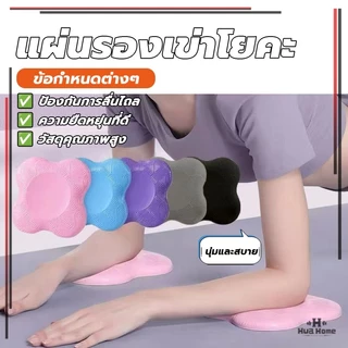 โยคะพิลาทิส Balance Pad เสื่อคุกเข่าโยคะ กันลื่น ซักทําความสะอาดได้ การรองรับสามมิติ นุ่ม สบาย ไม่ยุบตัวง่าย
