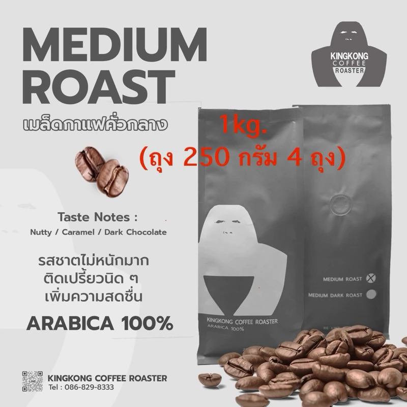 รอบคั่ว 03/08/2569 เมล็ดกาแฟไทยดอยช้าง Arabica 100% คั่วกลาง ( Medium Roast ) 1kg. รสชาติไม่หนักมากและติดเปรี้ยวนิดๆ