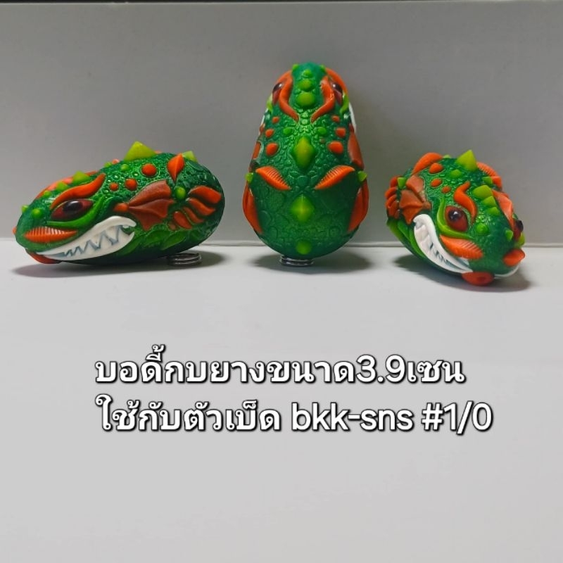 บอดี้กบยาง3D ขนาด3.9cmใช้กับตัวเบ็ดสองทางSns+Bkk#1/0