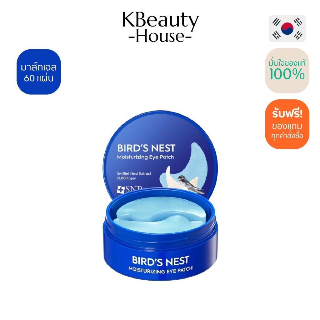SNP Bird's Nest Moisturizing Eye Patch 60pcs