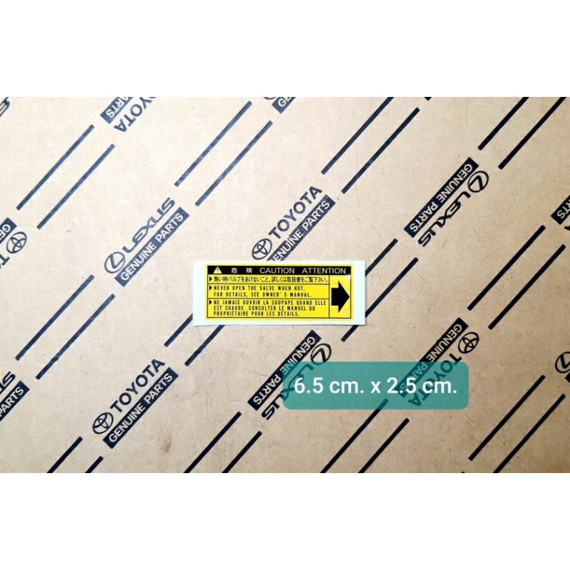 สติกเกอร์ คำเตือน ฝาหม้อน้ำ ของแท้ Toyota NEVER OPEN THE VALVE WHEN HOT