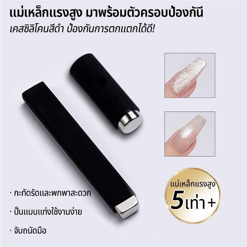 Nawoelite แม่เหล็กกลม ขนาด ใช้สำหรับดูดสีเจลแคทอาย ลายขึ้นสวยชัดฝาครอบป้องกันซิลิโคนไม่แตกง่าย เครื่องมือทำเล็บ