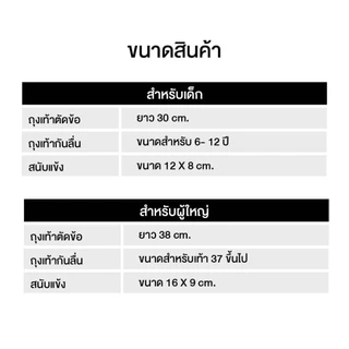 ชุดถุงเท้าฟุตบอล ซื้อ1ได้3อย่าง เด็กเเละผู้ใหญ่ ถุงเท้าตัดข้อ + ถุงเท้ากันลื่น + สนับเเเข้ง ฟุตบอล