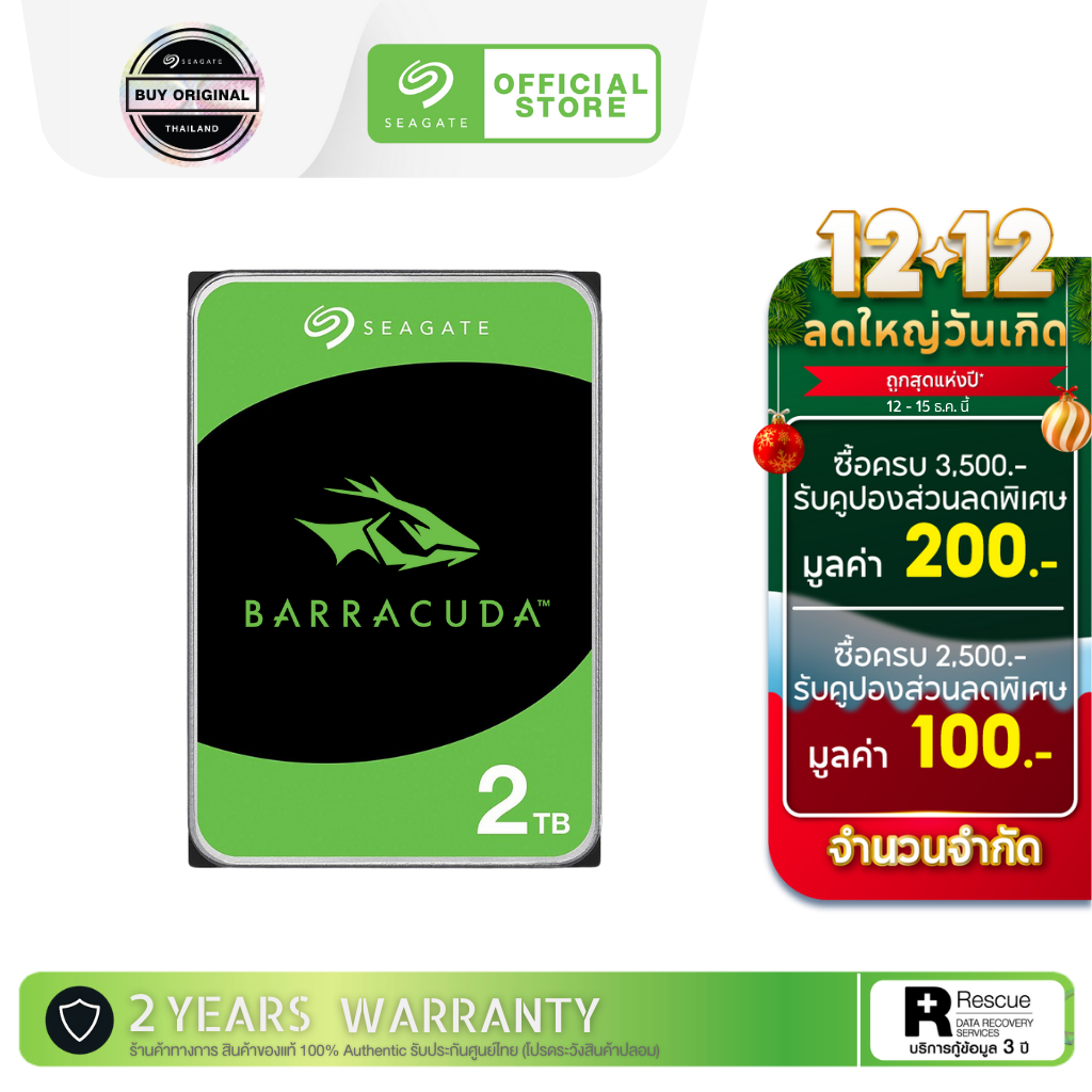 Seagate 2TB BarraCuda HDD 3.5" 7200RPM C/256MB SATA 6GB/s (ST2000DM008_3Y)