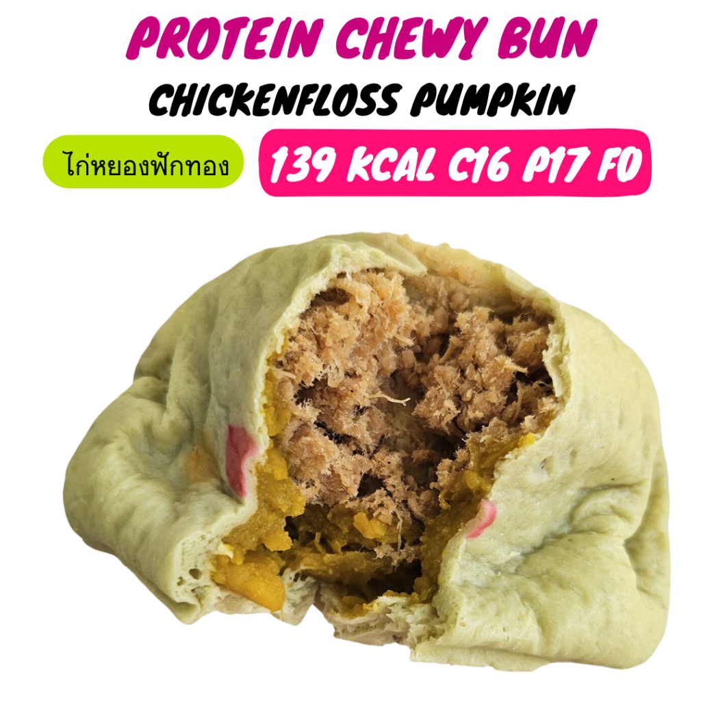 Protein Bun by Kanomkongmew