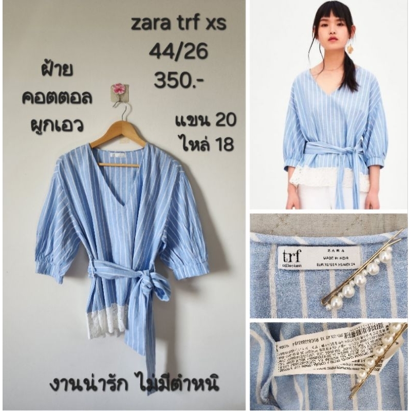💐zara trf xs งานคอวี ริ้วฟ้า ทรงโคร่ง แต่งเชือกผูกเอว ผ้าฝ้าย คอตตอล งานสวย 💐❣️ปลายเชือกมีรอยนิดเดัย