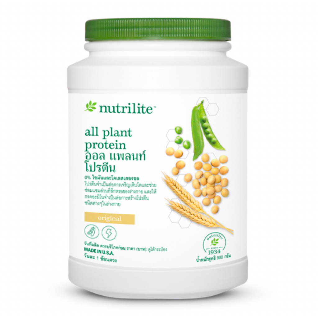 🔥Sale🔥โปรตีนแอมเวย์🇹🇭 กระปุกใหญ่! 900 กรัม ออลแพลนท์ โปรตีน Nutrilite all plant protein ✅ของแท้ ฉลากไทย✅