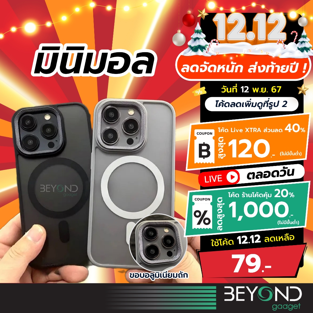 มินิมอล เรียบหรู ดูแพง เคสใส เคสไอโฟน LiveSmart Magnetic Case เคสแม่เหล็ก เคส iPhone 13 14 15 16 TR06