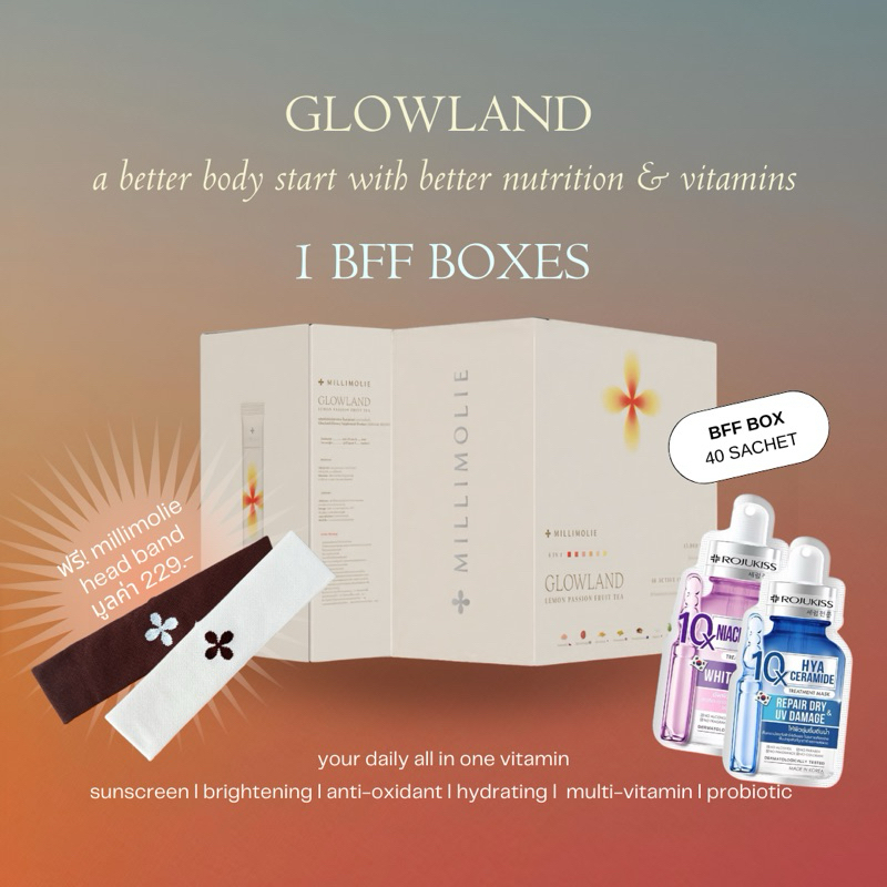 Glowland BFF box (40ซอง) ร้านค้า official