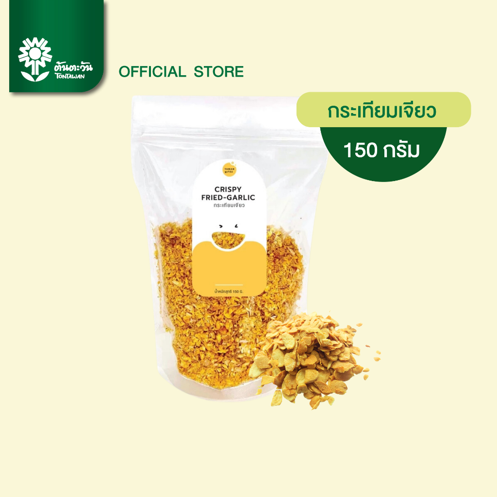 กระเทียมเจียว สีเหลืองทอง สด ใหม่150 กรัม ตรา Tawan Bites