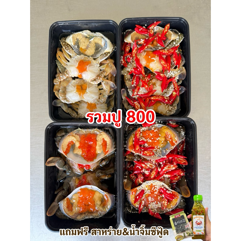 เซ็ตรวมปูเน้นๆ ปูไข่ดอง ปูม้าไข่ดอง 4 กล่อง800฿