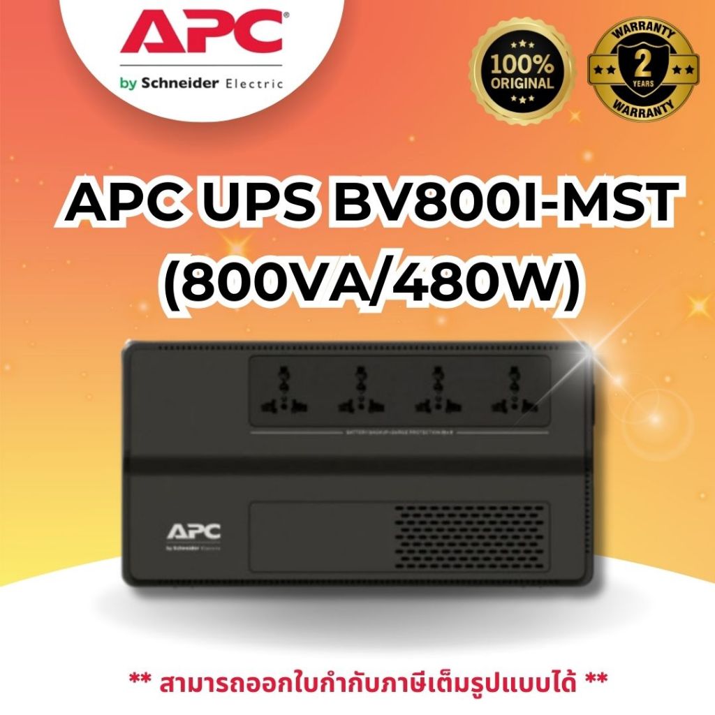 เครื่องสำรองไฟ APC EASY UPS 800VA BV800I-MST (800VA/480W)