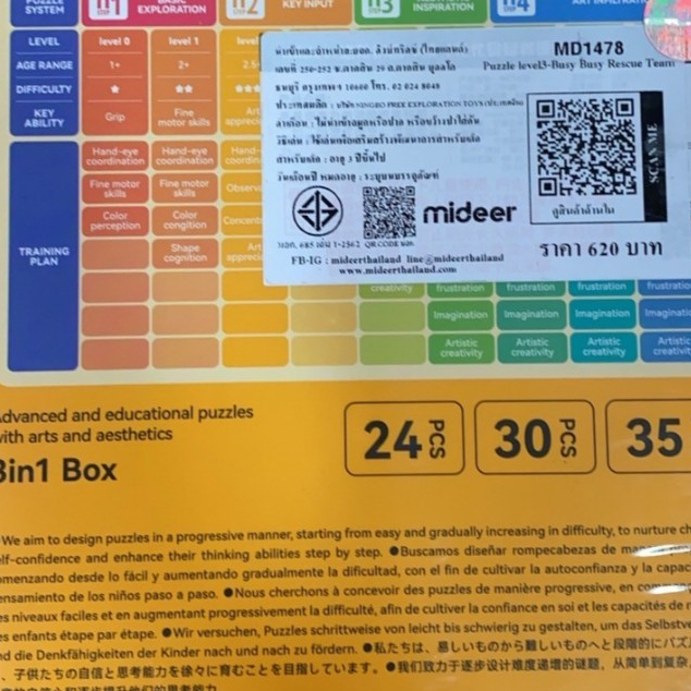Mideer بازل متقدم المستوى 2 — صورة 8
