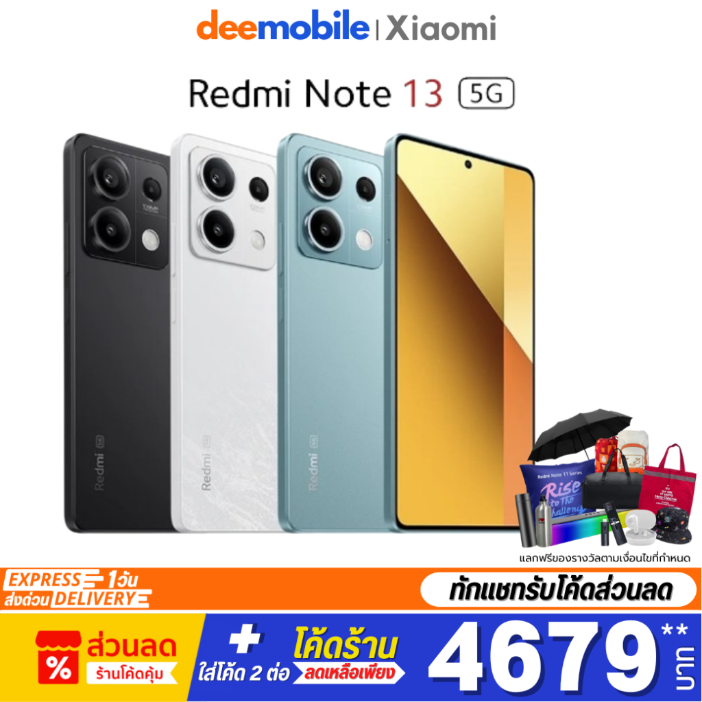 Xiaomi Note 13 4G/5G รับประกันศูนย์