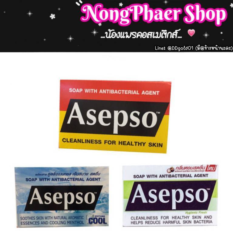พร้อมส่ง (แพ็ค6ก้อน)Asepso Soap สบู่อาเซปโซ