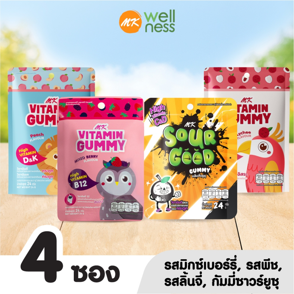 [เซตสุดค้ม] MK Vitamin Gummy เอ็มเค วิตามิน กัมมี่ คละรส 4 ซอง มิกซ์เบอร์รี่,พีช,ลิ้นจี่,ซาวร์ยูซุ