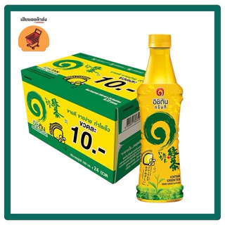 อิชิตัน กรีนที ขนาด 280 ML. 24ขวด มีหลายรสให้เลือก [ยกลัง]