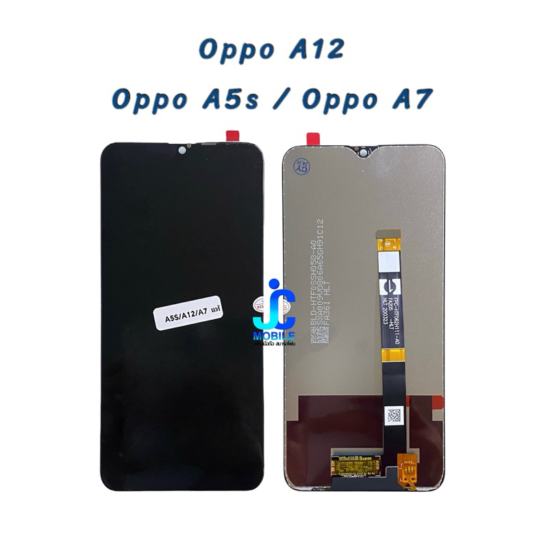 จอ Oppo A12 / A5s / Oppo A7 | หน้าจอพร้อมทัสกรีน