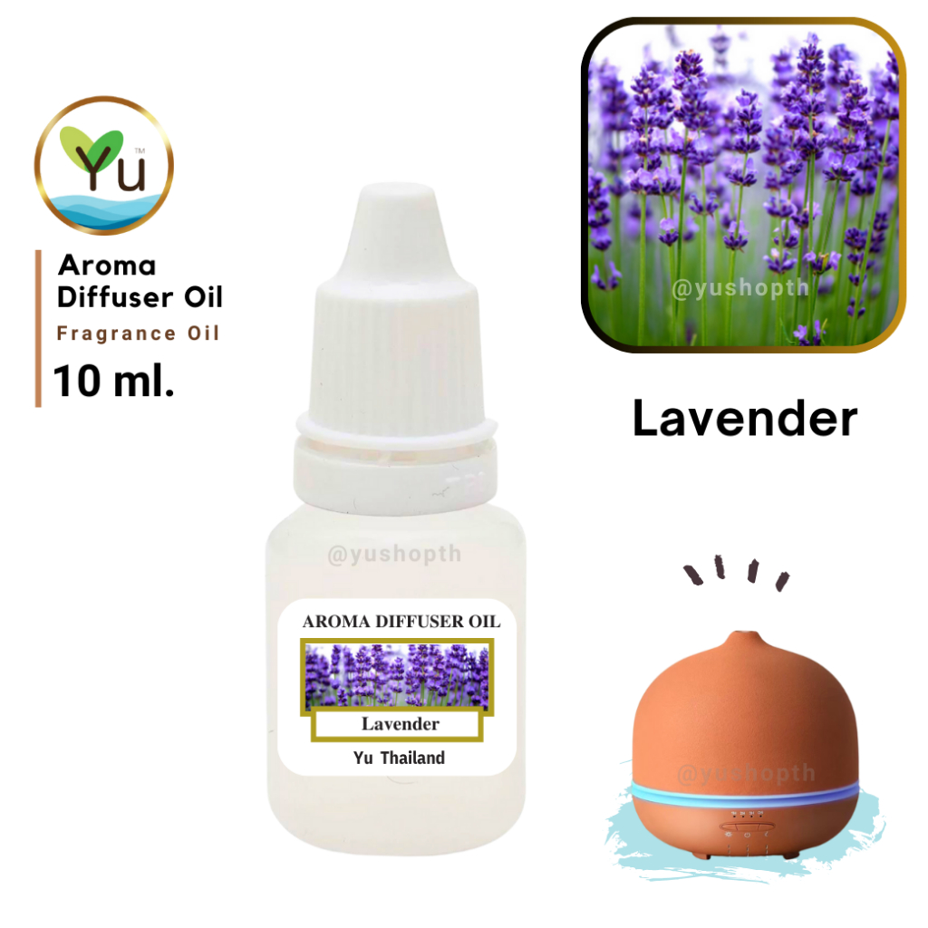 กลิ่น Lavender ลาเวนเดอร์ สูตรช่วยถนอม เครื่องพ่นอโรม่า เครื่องพ่นไอน้ำ ไม่มีแอลกอฮอล์ Oil Ozone 10 ml.