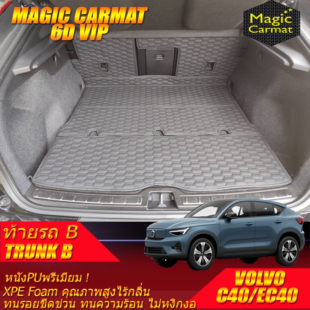 Volvo C40 EC40 2022-รุ่นปัจจุบัน TRUNK (เฉพาะถาดท้ายรถ) ถาดท้ายรถ Volvo C40 EC40 พรม6D Magic Carmat ราคา ถูกที่สุด ดีลบีเคเค แกลเลอรีภาพที่ 6