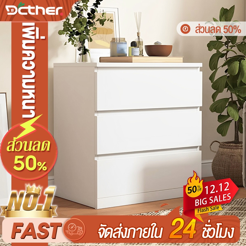 DC ตู้ลิ้นชักไม้ ตู้เตี้ย 5/4/3ชั้น White ตู้ทรงเตี้ย ตู้ตกแต่งบ้าน ดีไซน์เรียบหรู จับคู่กับห้องนอน