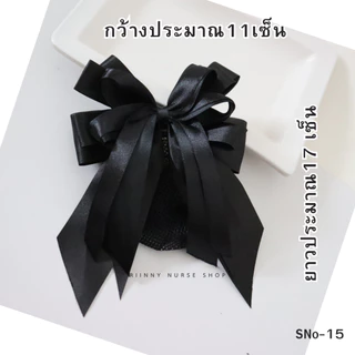 เน็ตติดผม ขนาดเล็ก เน็ตติดผมพยาบาล เนตผม เน็ตคลุมผมพยาบาล เน็ตคลุมผม