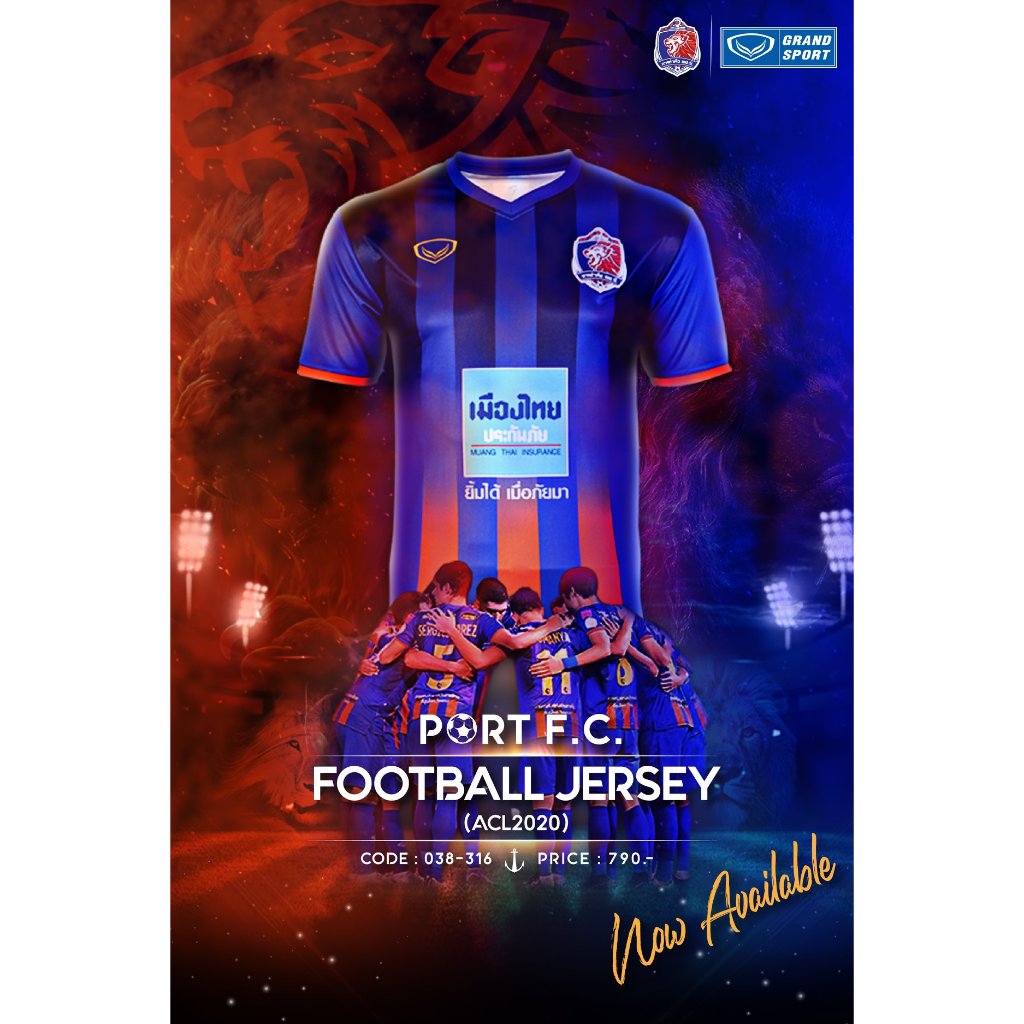 เสื้อฟุตบอลสโมสรท่าเรือ เอฟ.ซี. (ACL 2020) ของแท้ 100% ใหม่ป้ายห้อย