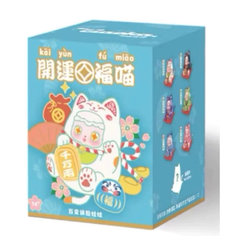 ตุ๊กตาแมวกวักนำโชค Ciaoka Lucky Meow  สินค้าพร้อมส่ง