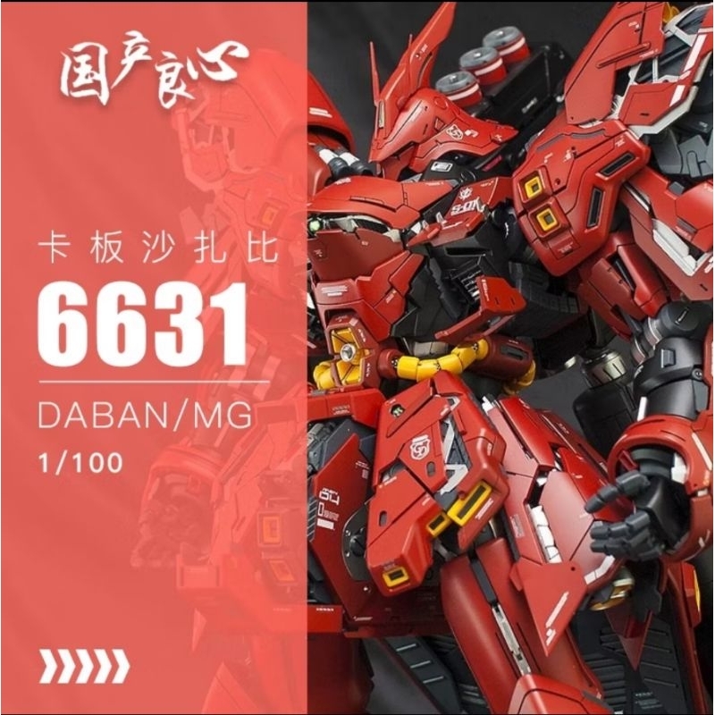 Sazabi daban 6631 พร้อมส่ง