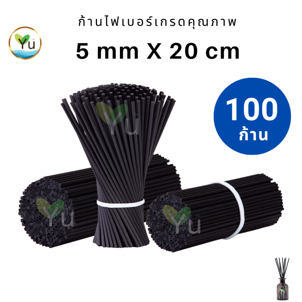 ก้านไฟเบอร์ 5 mm x 20 cm เลือกสีได้ บรรจุ 100 ก้าน ก้านคล้าย Jomalonee (โจมาโลน) เกรดคุณภาพ สีสวย น่ารัก ก้านไม้หอม