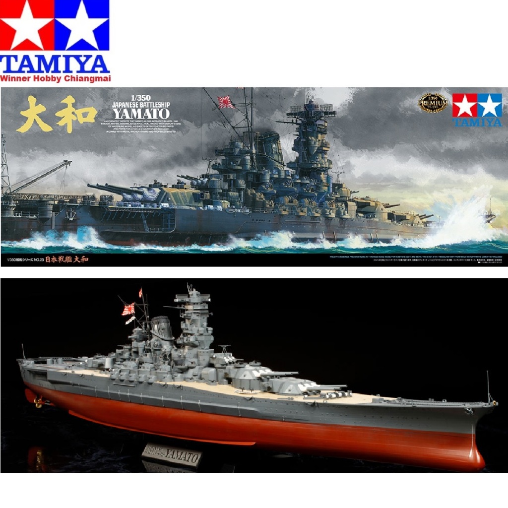 โมเดลเรือรบ Tamiya 78025 Japanese Battleship Yamato Premium 1/350