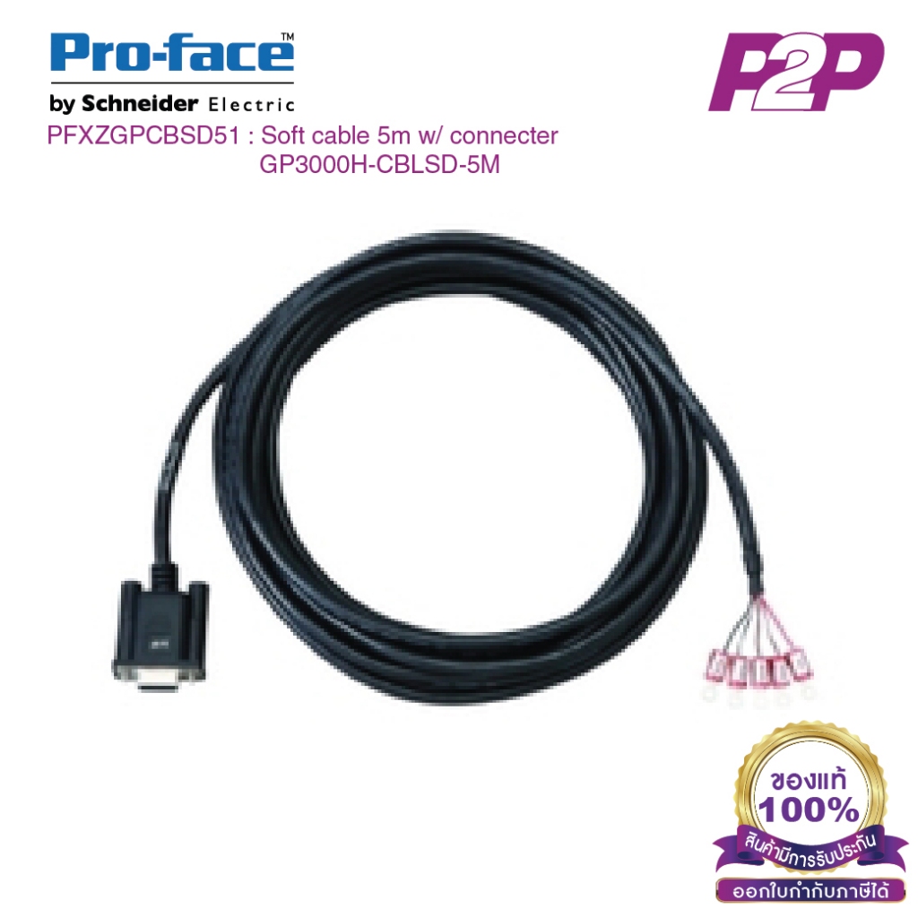 Pro-face PFXZGPCBSD51 : สายเคเบิล สำหรับเชื่อมต่อ ขนาด 5 เมตร Soft cable 5m w/ connecterGP3000H-CBLS