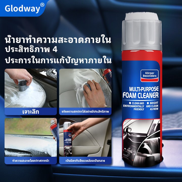 Glodway โฟมทำความสะอาด โฟมขจัดคราบ สเปรย์ทำความสะอาด สเปรย์ทำความสะอาด รถยนต์ คราบ ห้องครัว รองเท้า