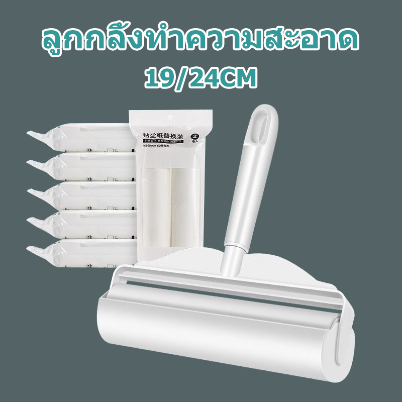 🤍พร้อมส่ง🤍 ลูกกลิ้งเก็บฝุ่น กาวเหนียว เก็บขน ขนแมว เส้นผม ทำความสะอาด ดักฝุ่น เบาะรถยนต์