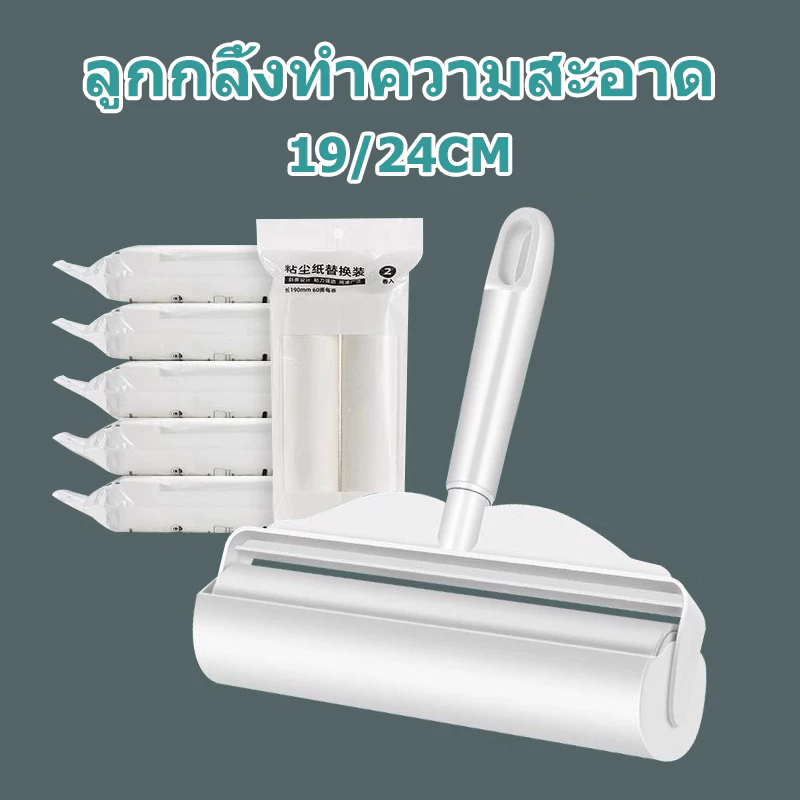 🤍พร้อมส่ง🤍 ลูกกลิ้งเก็บฝุ่น กาวเหนียว เก็บขน ขนแมว เส้นผม ทำความสะอาด ดักฝุ่น เบาะรถยนต์